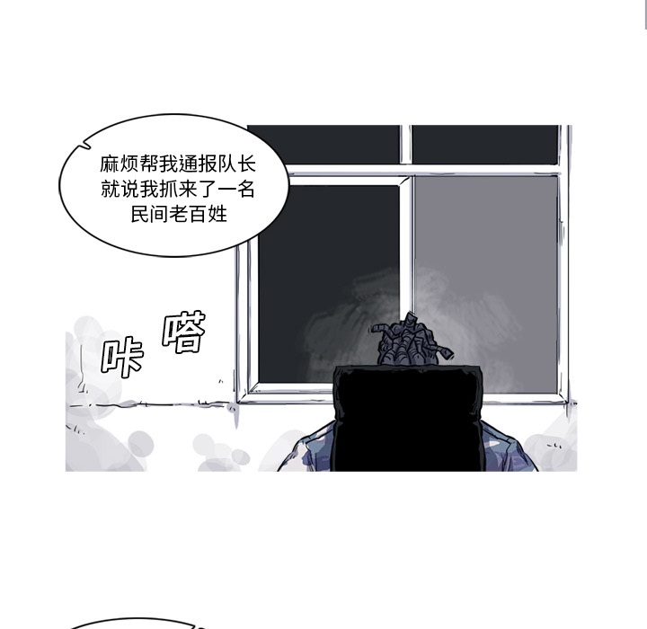 《阿修罗》漫画最新章节第15话 免费下拉式在线观看章节第【38】张图片