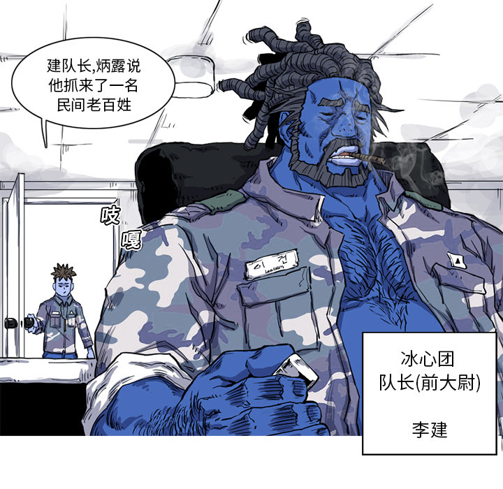 《阿修罗》漫画最新章节第15话 免费下拉式在线观看章节第【36】张图片