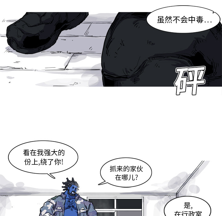 《阿修罗》漫画最新章节第15话 免费下拉式在线观看章节第【32】张图片