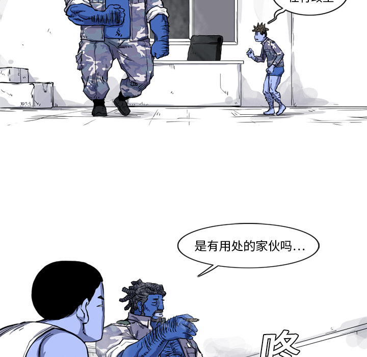 《阿修罗》漫画最新章节第15话 免费下拉式在线观看章节第【31】张图片