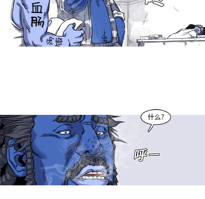 《阿修罗》漫画最新章节第15话 免费下拉式在线观看章节第【30】张图片