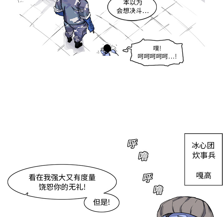 《阿修罗》漫画最新章节第15话 免费下拉式在线观看章节第【18】张图片