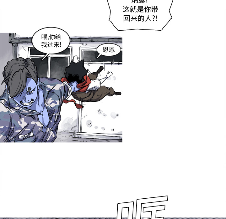 《阿修罗》漫画最新章节第15话 免费下拉式在线观看章节第【14】张图片