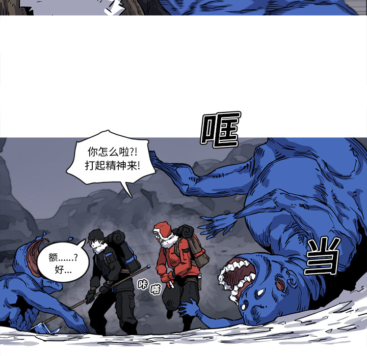 《阿修罗》漫画最新章节第16话 免费下拉式在线观看章节第【85】张图片