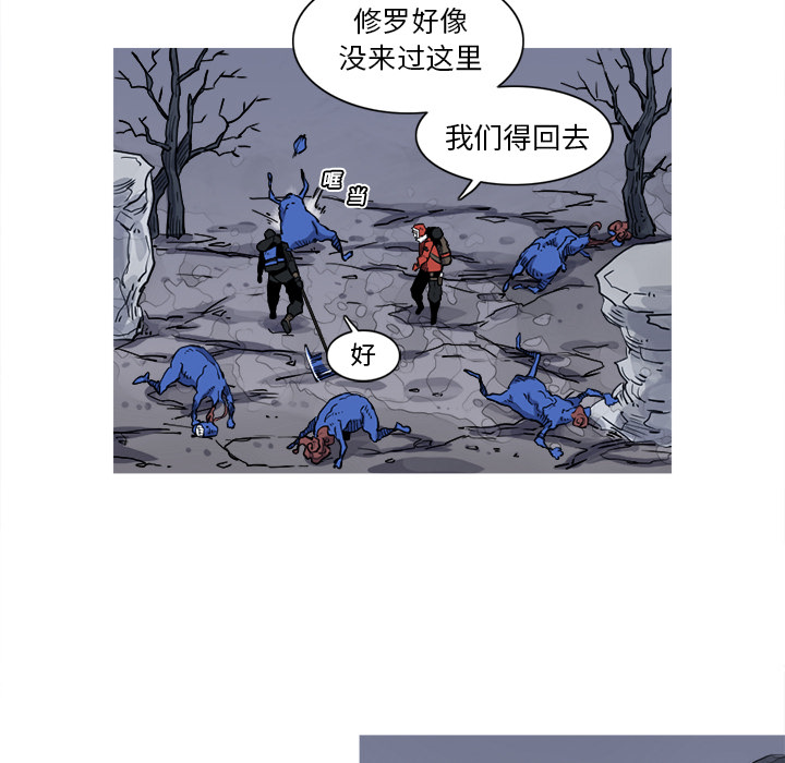 《阿修罗》漫画最新章节第16话 免费下拉式在线观看章节第【82】张图片