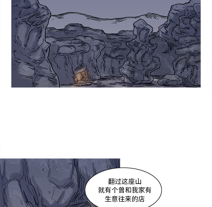 《阿修罗》漫画最新章节第16话 免费下拉式在线观看章节第【80】张图片