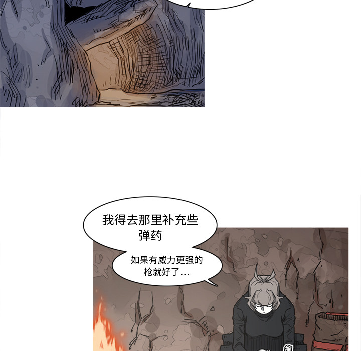 《阿修罗》漫画最新章节第16话 免费下拉式在线观看章节第【79】张图片