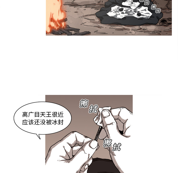 《阿修罗》漫画最新章节第16话 免费下拉式在线观看章节第【78】张图片