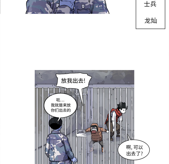 《阿修罗》漫画最新章节第16话 免费下拉式在线观看章节第【56】张图片