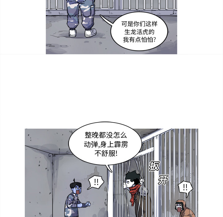 《阿修罗》漫画最新章节第16话 免费下拉式在线观看章节第【55】张图片