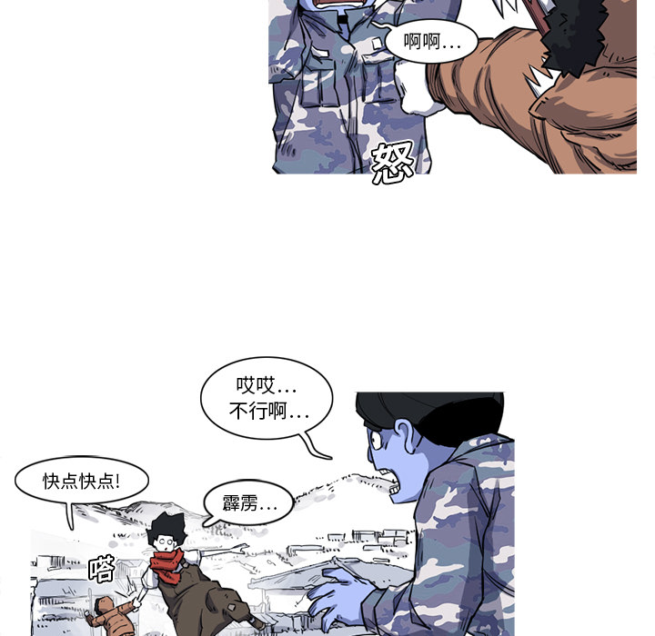 《阿修罗》漫画最新章节第16话 免费下拉式在线观看章节第【47】张图片