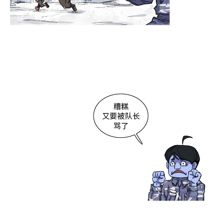 《阿修罗》漫画最新章节第16话 免费下拉式在线观看章节第【46】张图片