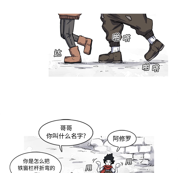 《阿修罗》漫画最新章节第16话 免费下拉式在线观看章节第【43】张图片