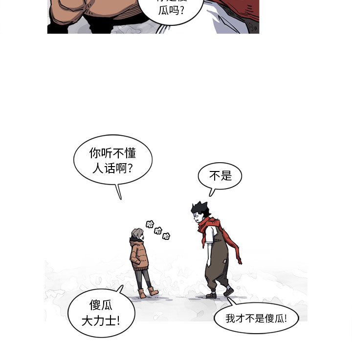 《阿修罗》漫画最新章节第16话 免费下拉式在线观看章节第【38】张图片