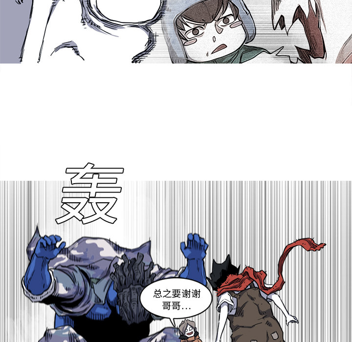 《阿修罗》漫画最新章节第16话 免费下拉式在线观看章节第【35】张图片