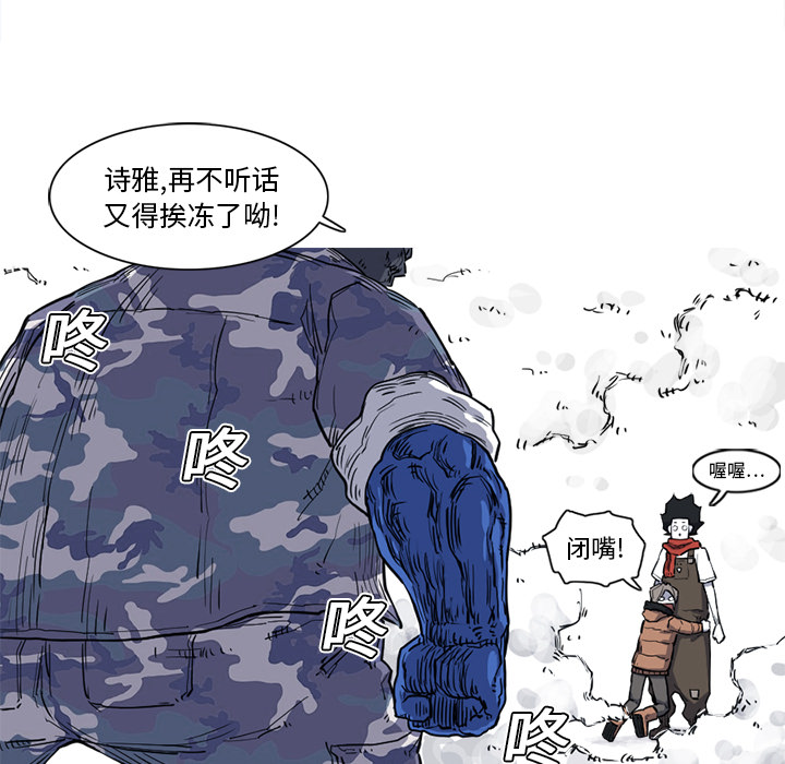 《阿修罗》漫画最新章节第16话 免费下拉式在线观看章节第【33】张图片