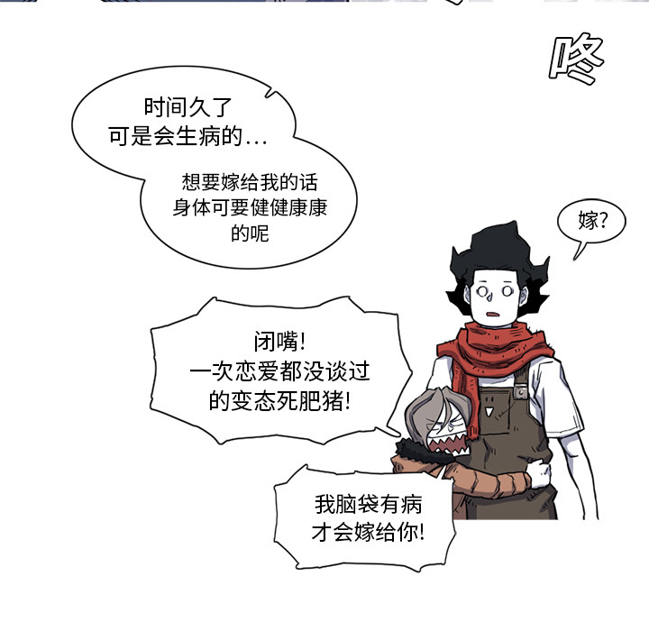 《阿修罗》漫画最新章节第16话 免费下拉式在线观看章节第【32】张图片