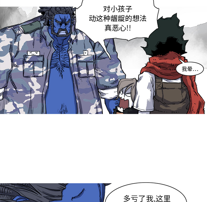 《阿修罗》漫画最新章节第16话 免费下拉式在线观看章节第【30】张图片