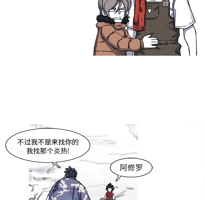 《阿修罗》漫画最新章节第16话 免费下拉式在线观看章节第【28】张图片