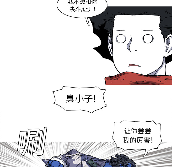 《阿修罗》漫画最新章节第16话 免费下拉式在线观看章节第【24】张图片