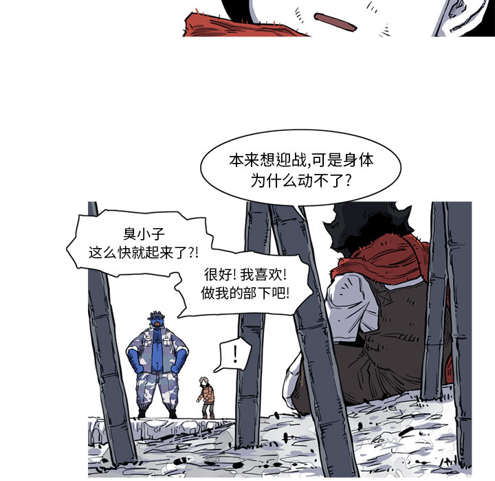 《阿修罗》漫画最新章节第16话 免费下拉式在线观看章节第【17】张图片