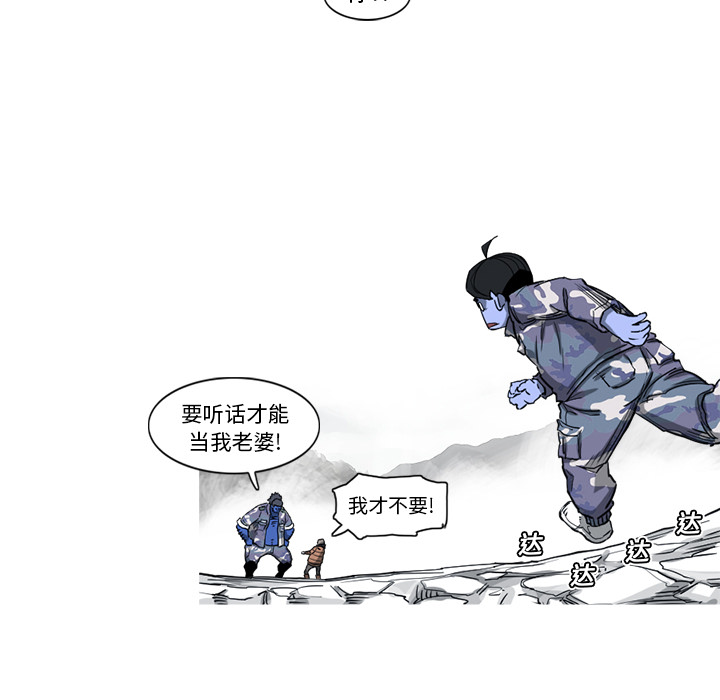 《阿修罗》漫画最新章节第16话 免费下拉式在线观看章节第【14】张图片