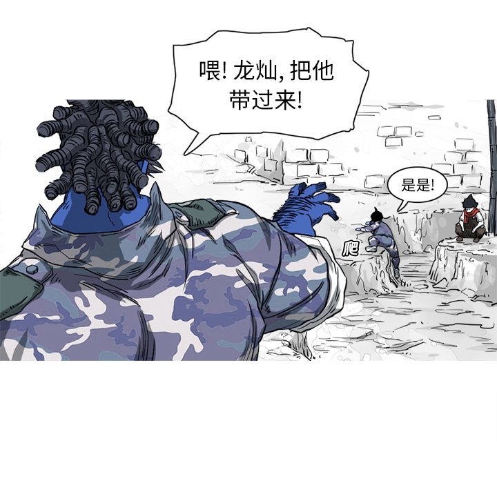 《阿修罗》漫画最新章节第16话 免费下拉式在线观看章节第【13】张图片