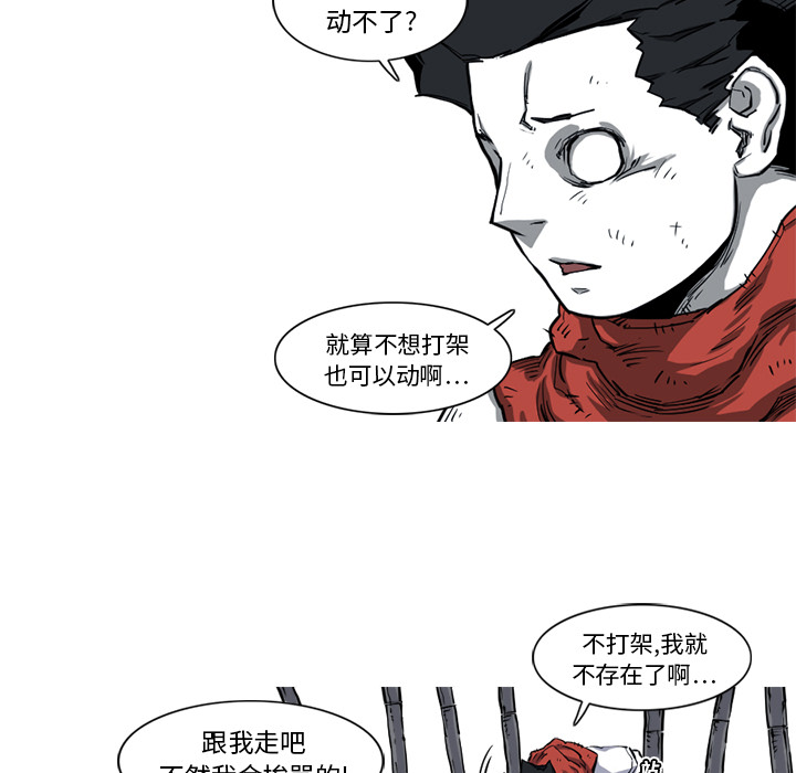 《阿修罗》漫画最新章节第16话 免费下拉式在线观看章节第【11】张图片