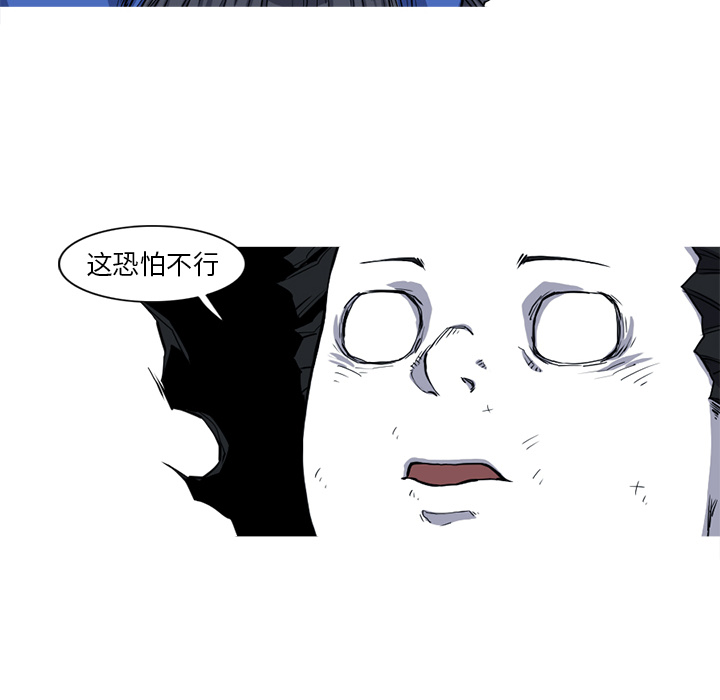 《阿修罗》漫画最新章节第16话 免费下拉式在线观看章节第【7】张图片