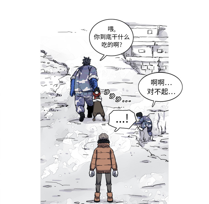 《阿修罗》漫画最新章节第16话 免费下拉式在线观看章节第【6】张图片