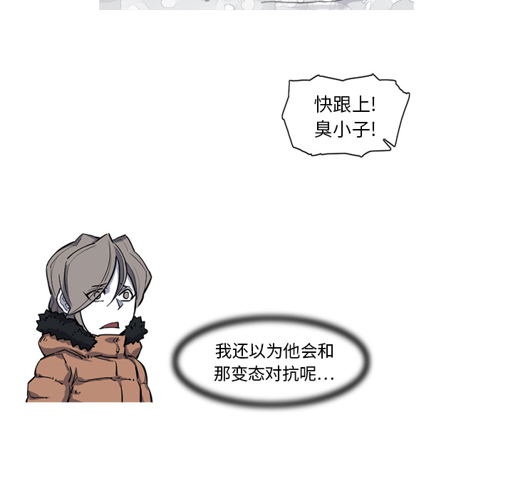 《阿修罗》漫画最新章节第16话 免费下拉式在线观看章节第【5】张图片