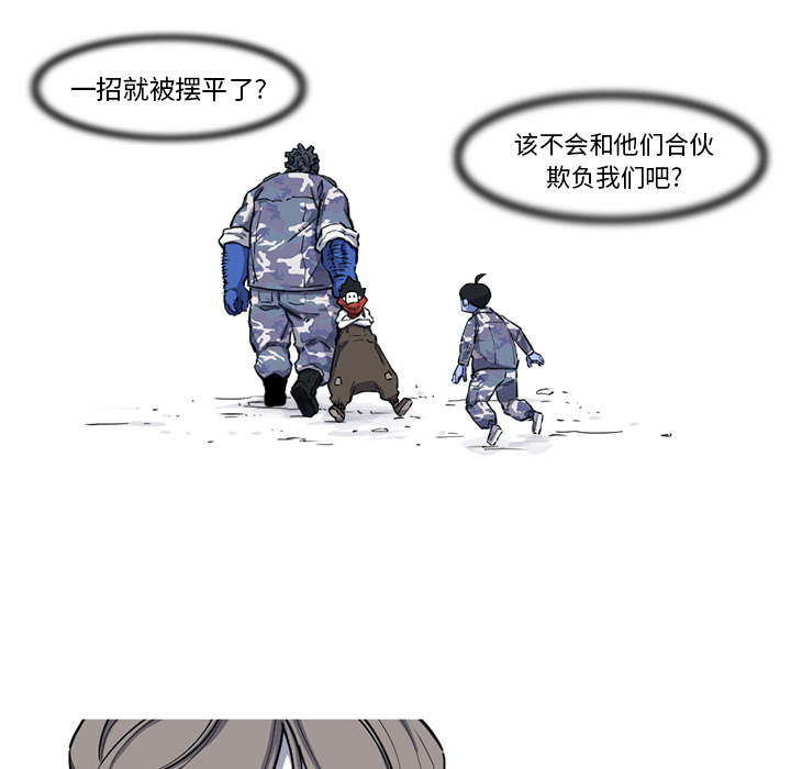 《阿修罗》漫画最新章节第16话 免费下拉式在线观看章节第【4】张图片