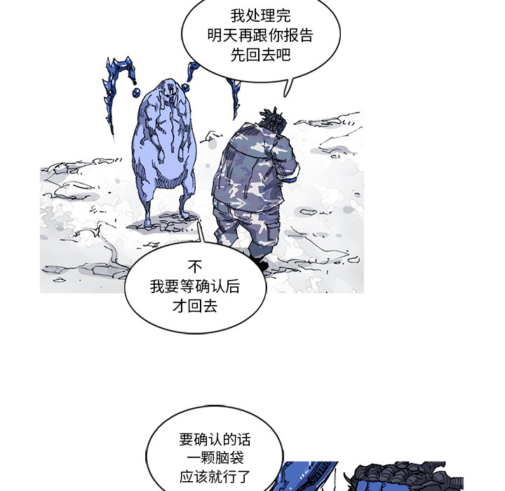 《阿修罗》漫画最新章节第22话 免费下拉式在线观看章节第【87】张图片