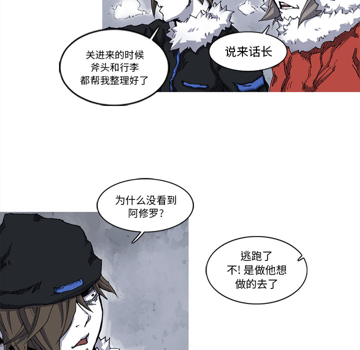 《阿修罗》漫画最新章节第22话 免费下拉式在线观看章节第【81】张图片