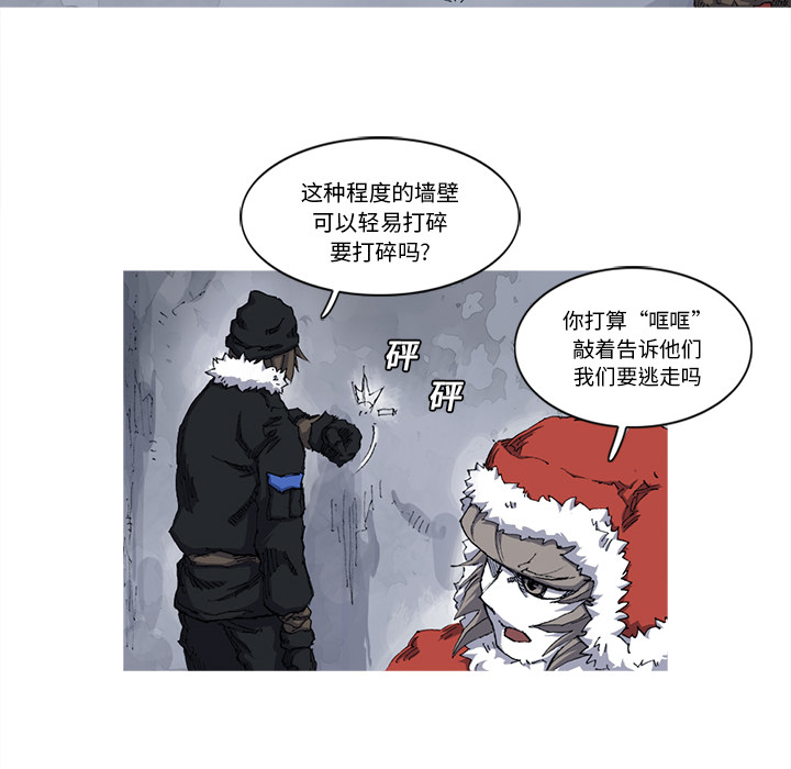 《阿修罗》漫画最新章节第22话 免费下拉式在线观看章节第【79】张图片