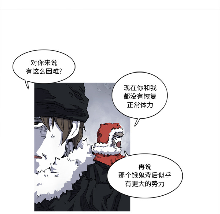 《阿修罗》漫画最新章节第22话 免费下拉式在线观看章节第【78】张图片