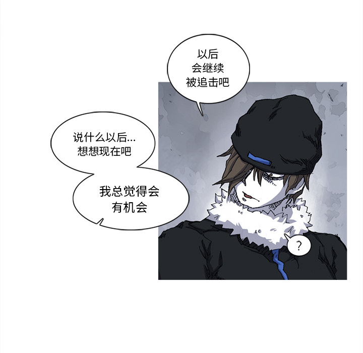 《阿修罗》漫画最新章节第22话 免费下拉式在线观看章节第【76】张图片