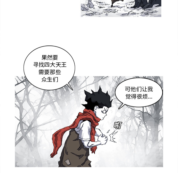 《阿修罗》漫画最新章节第22话 免费下拉式在线观看章节第【70】张图片