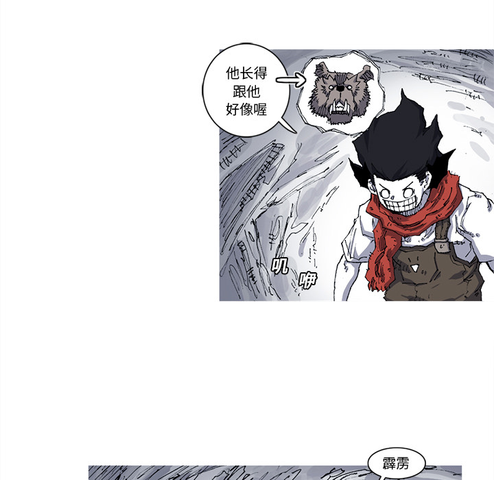 《阿修罗》漫画最新章节第22话 免费下拉式在线观看章节第【64】张图片