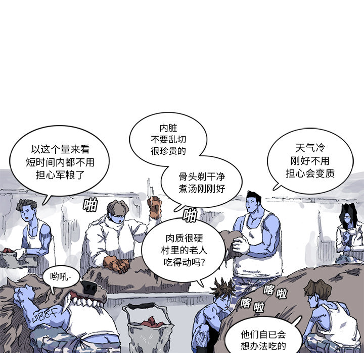 《阿修罗》漫画最新章节第22话 免费下拉式在线观看章节第【56】张图片