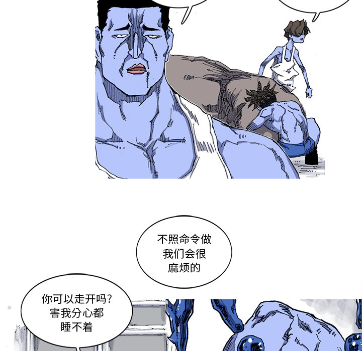 《阿修罗》漫画最新章节第22话 免费下拉式在线观看章节第【52】张图片