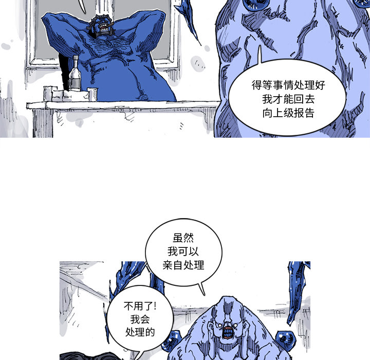 《阿修罗》漫画最新章节第22话 免费下拉式在线观看章节第【51】张图片