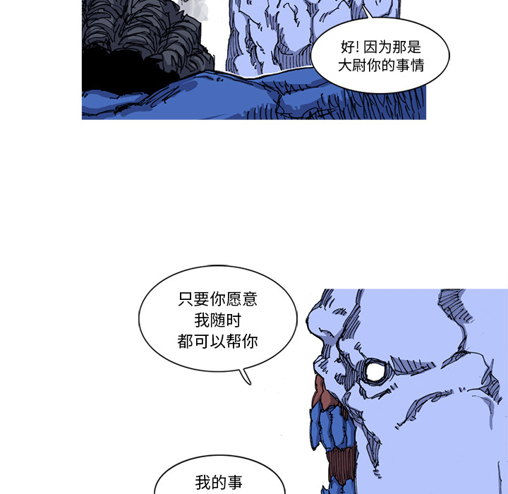 《阿修罗》漫画最新章节第22话 免费下拉式在线观看章节第【50】张图片