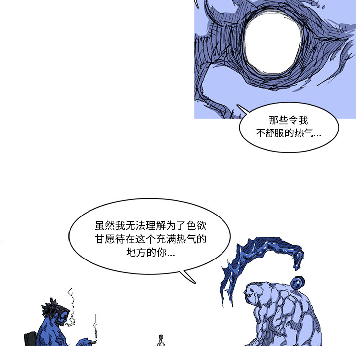 《阿修罗》漫画最新章节第22话 免费下拉式在线观看章节第【41】张图片