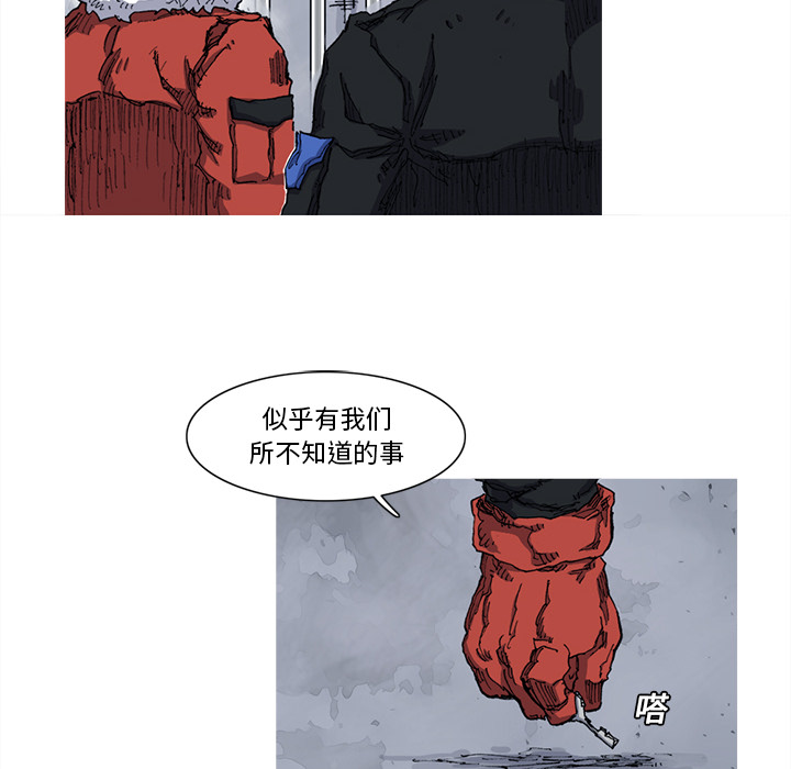 《阿修罗》漫画最新章节第22话 免费下拉式在线观看章节第【34】张图片