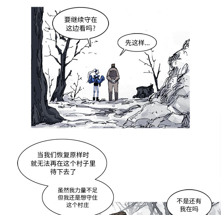 《阿修罗》漫画最新章节第22话 免费下拉式在线观看章节第【30】张图片