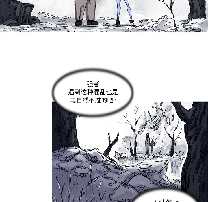 《阿修罗》漫画最新章节第22话 免费下拉式在线观看章节第【27】张图片