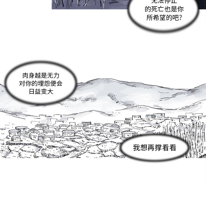 《阿修罗》漫画最新章节第22话 免费下拉式在线观看章节第【26】张图片