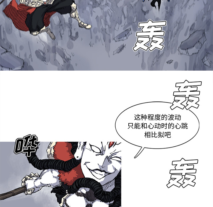 《阿修罗》漫画最新章节第27话 免费下拉式在线观看章节第【87】张图片