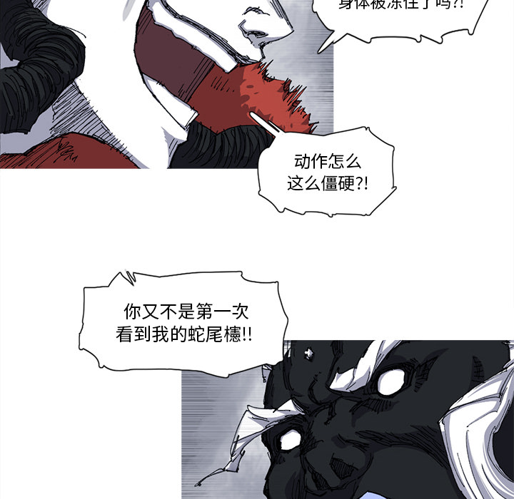 《阿修罗》漫画最新章节第27话 免费下拉式在线观看章节第【80】张图片